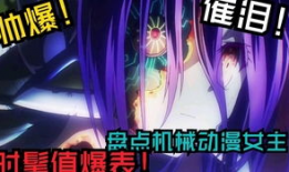 女主是机器人的动漫,人工智能的浪漫传奇